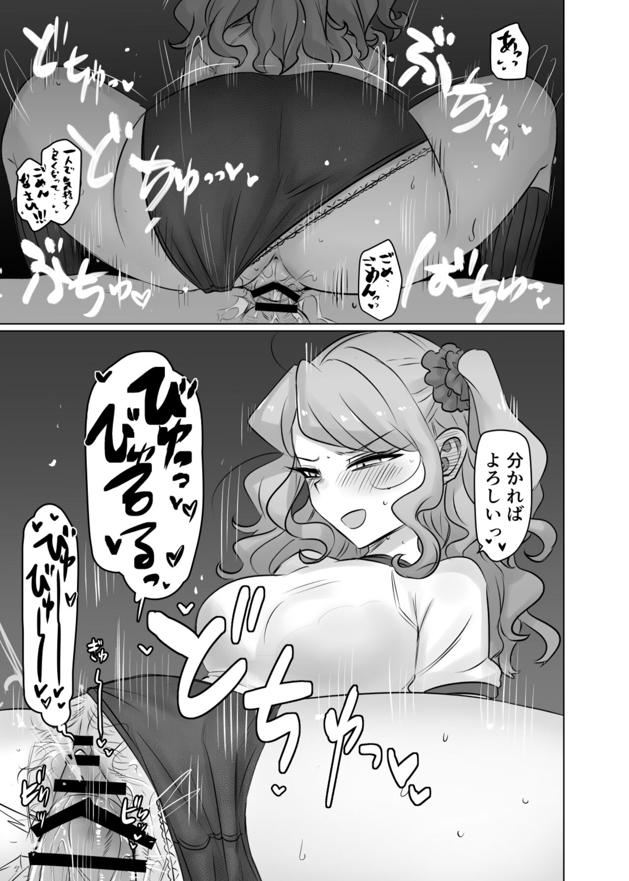 Moeru Hana no Tairetsu - Page 38