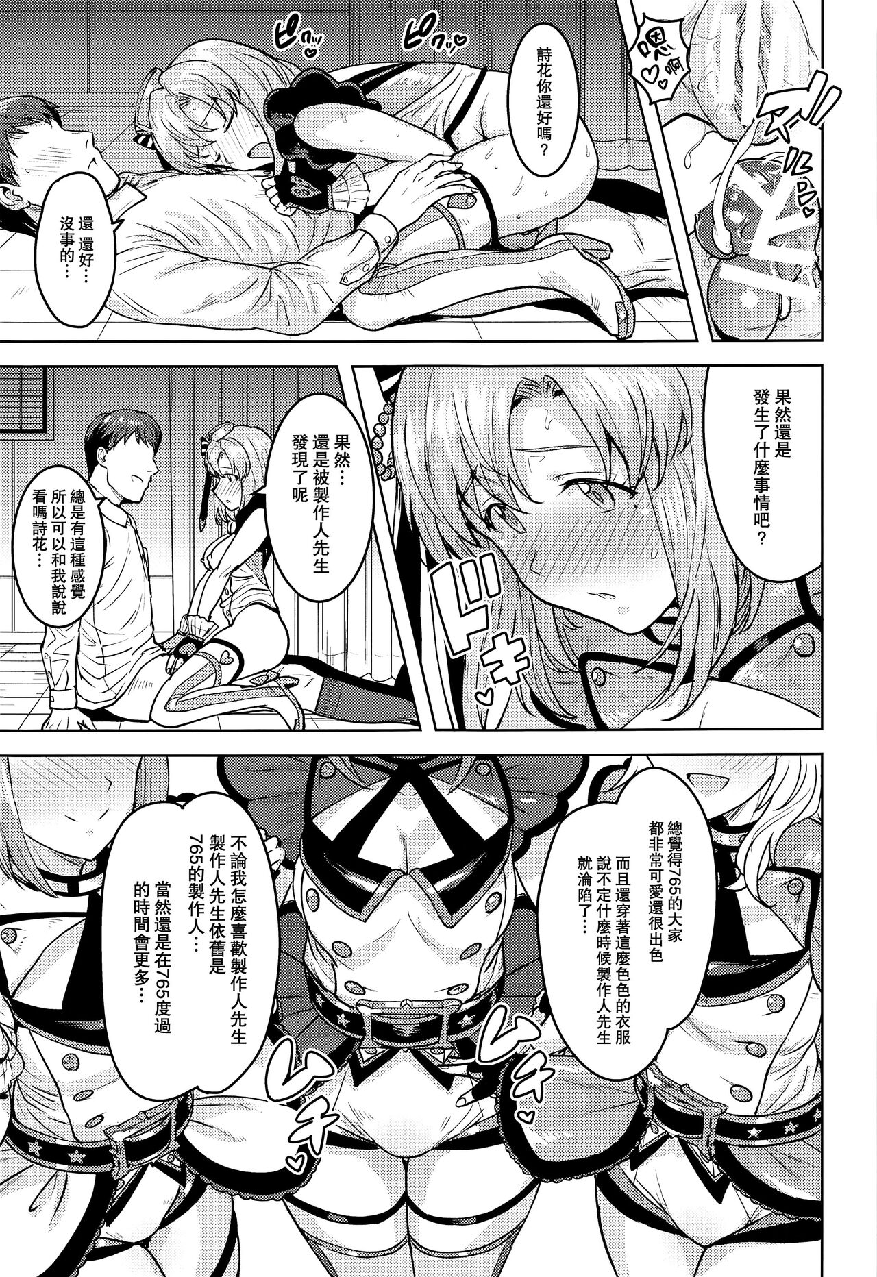 Shika wa Tottemo Sekkyokuteki desu! - Page 35
