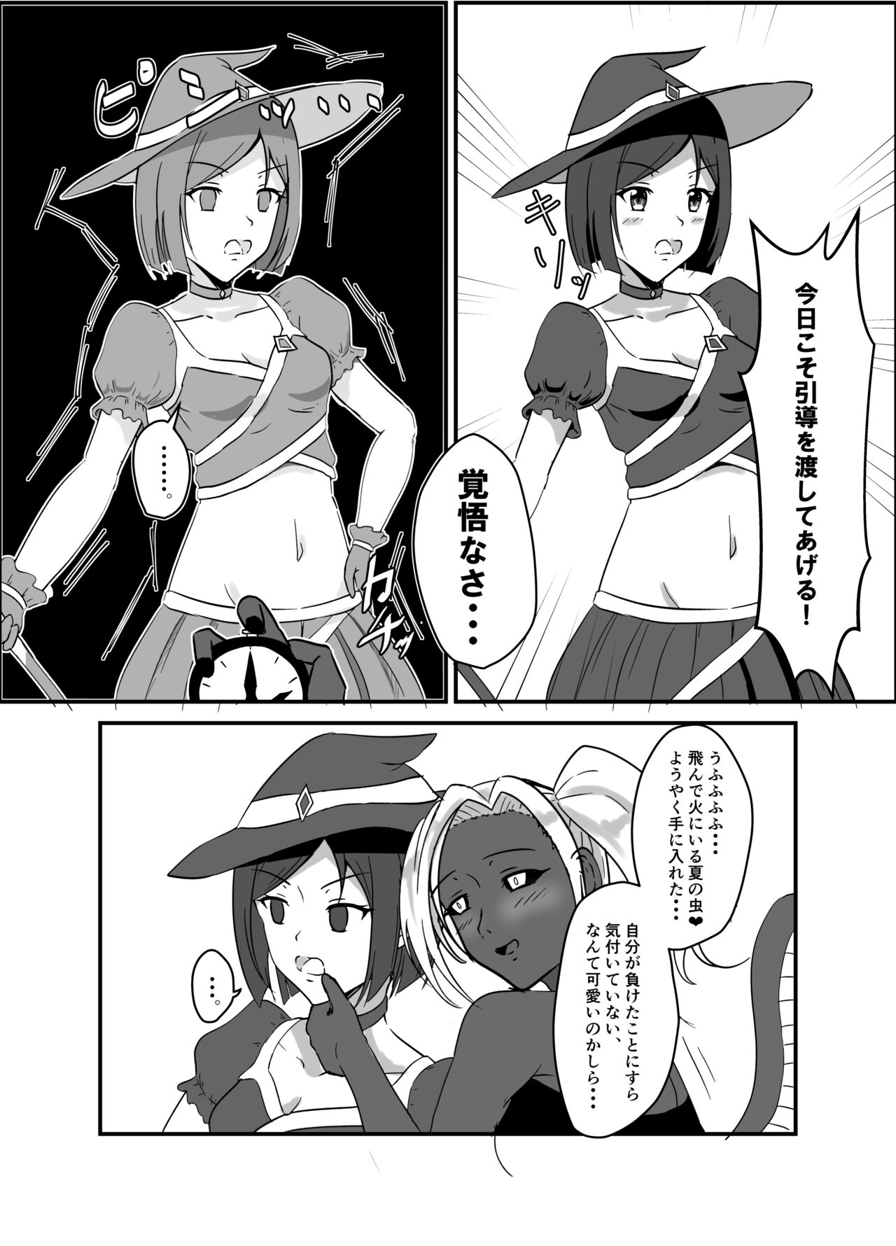 Mahou Shoujo wa Yume no Naka - Page 18