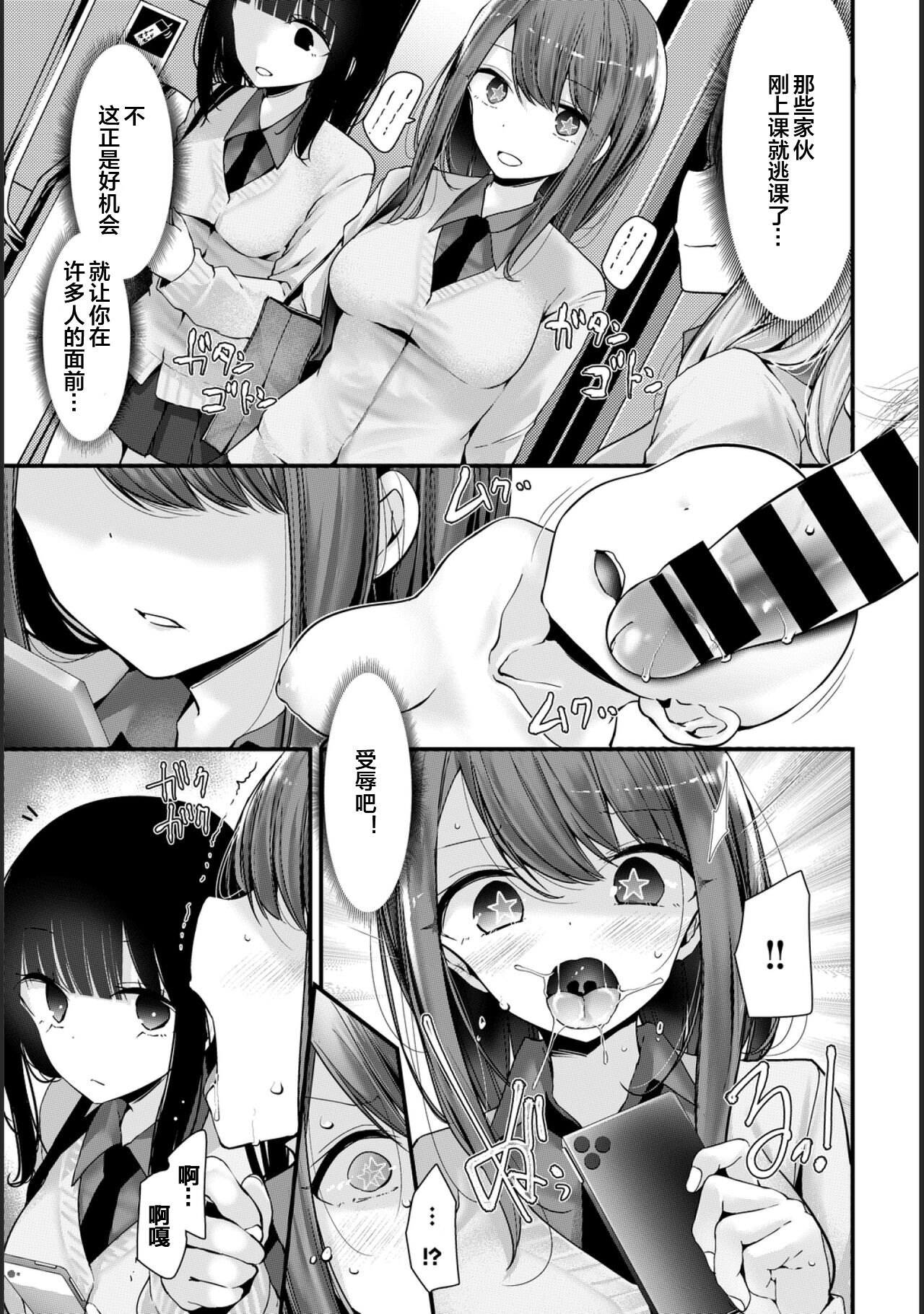 Onaho Kyoushitsu -Shingakki- Lesson 2 - Page 15