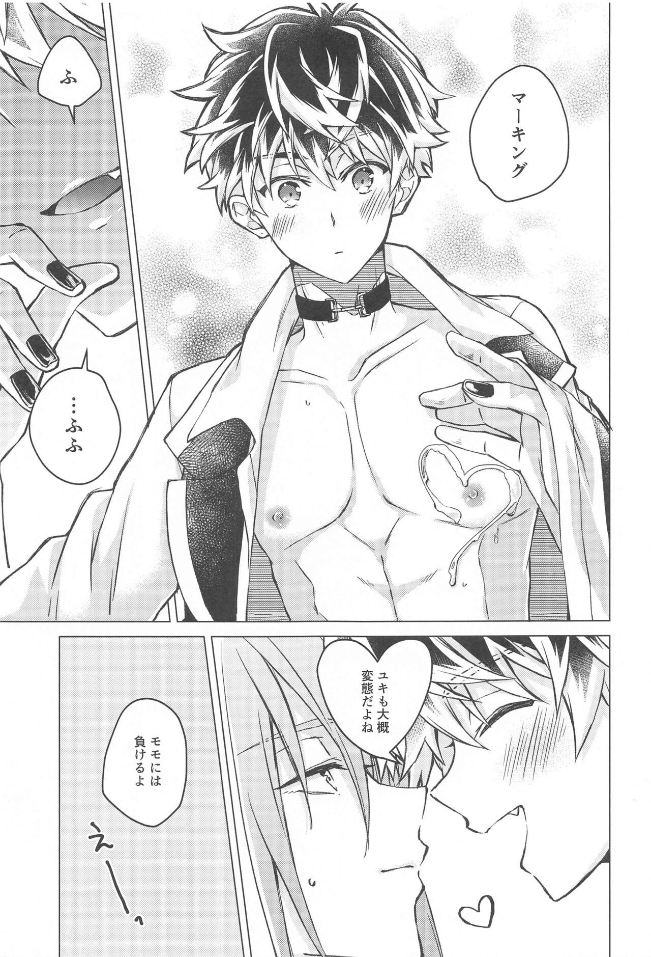 Casino Dressing Room - Page 10