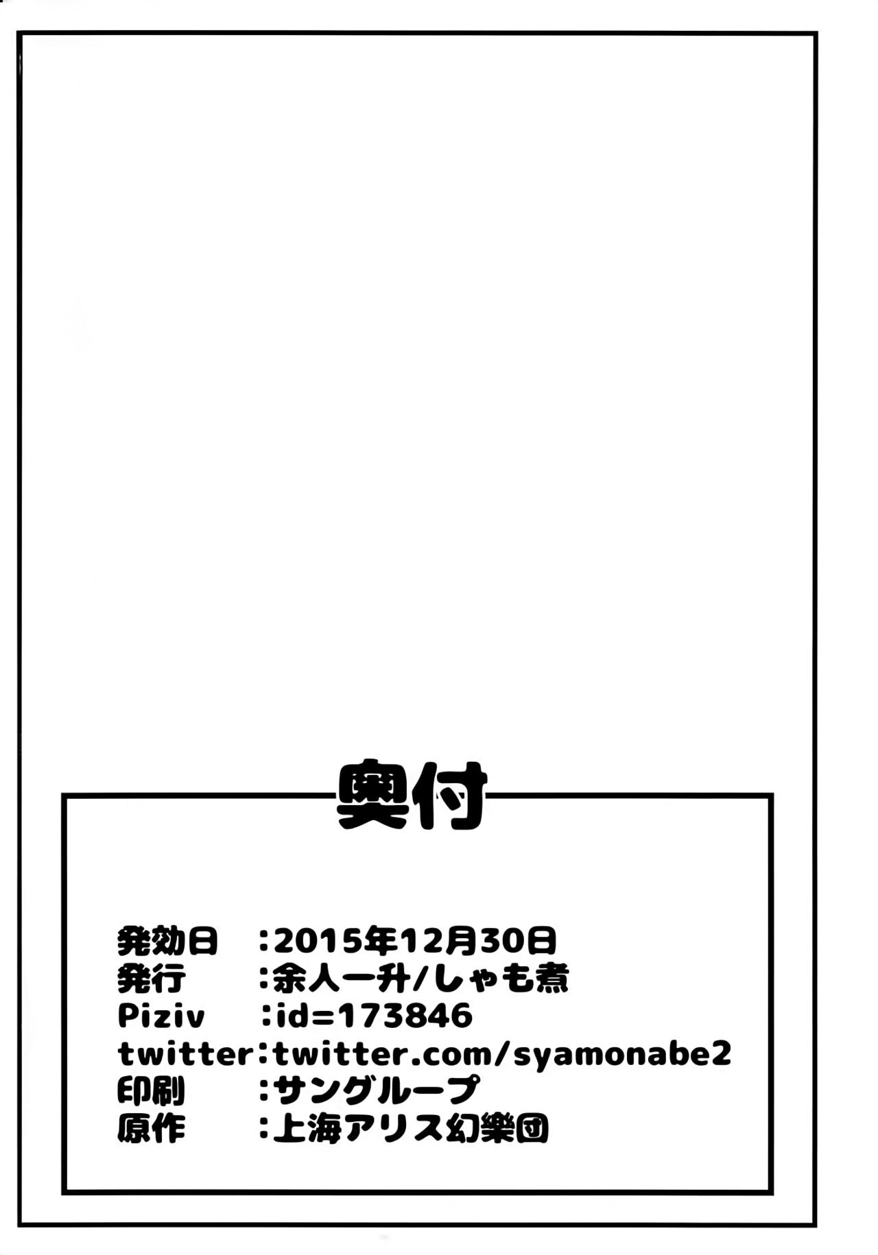 Rumia Keiken +2 - Page 14