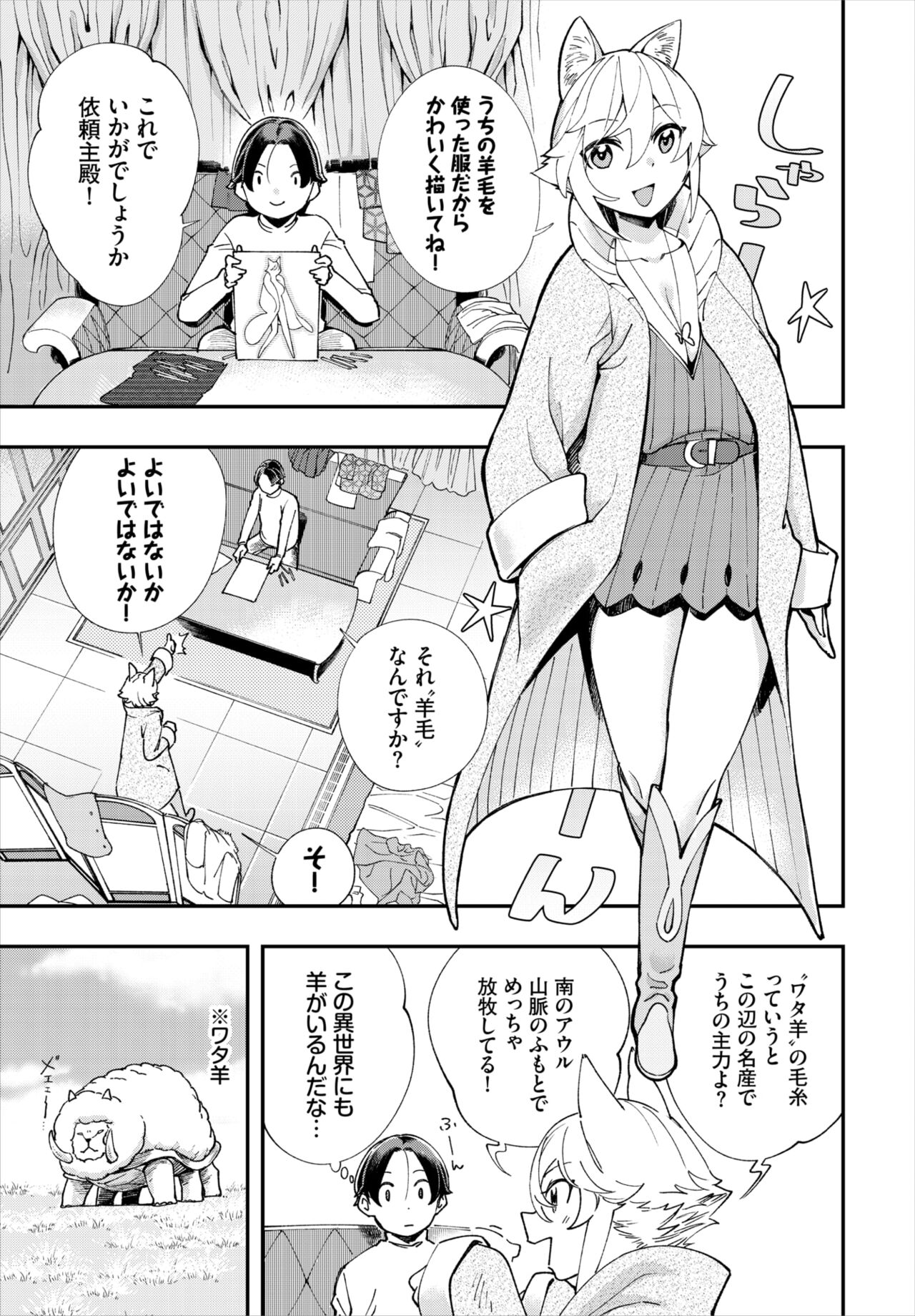 Dascomi Vol.18 - Page 97