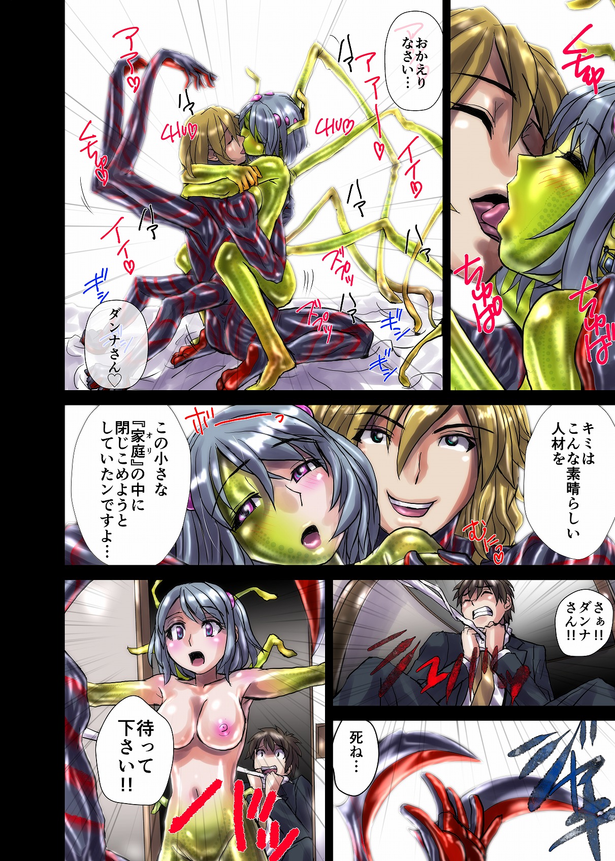 BEYOND（ビヨンド）～愛すべき彼方の人びと1 - Page 10