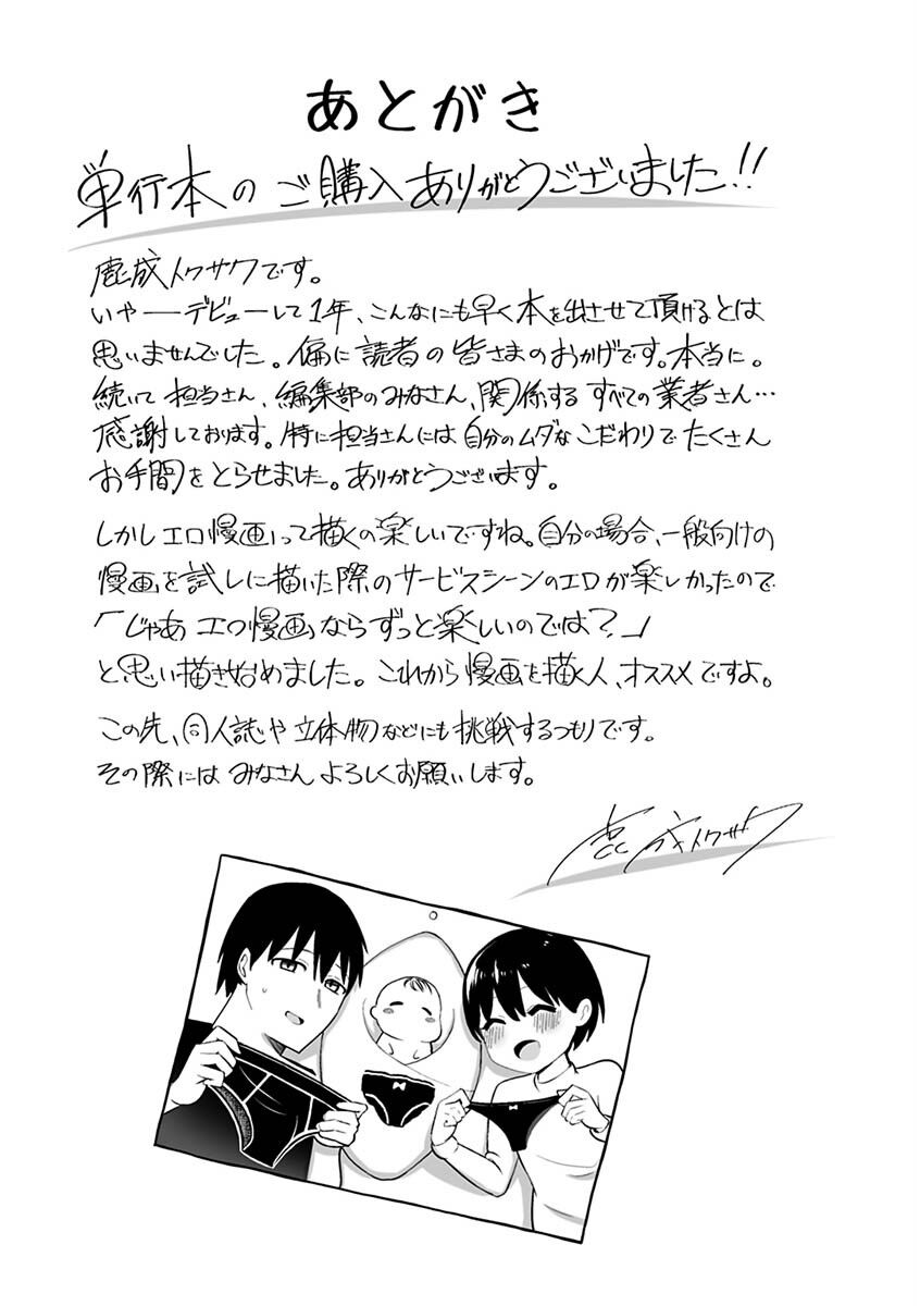 Sex Tanoshii - Page 219