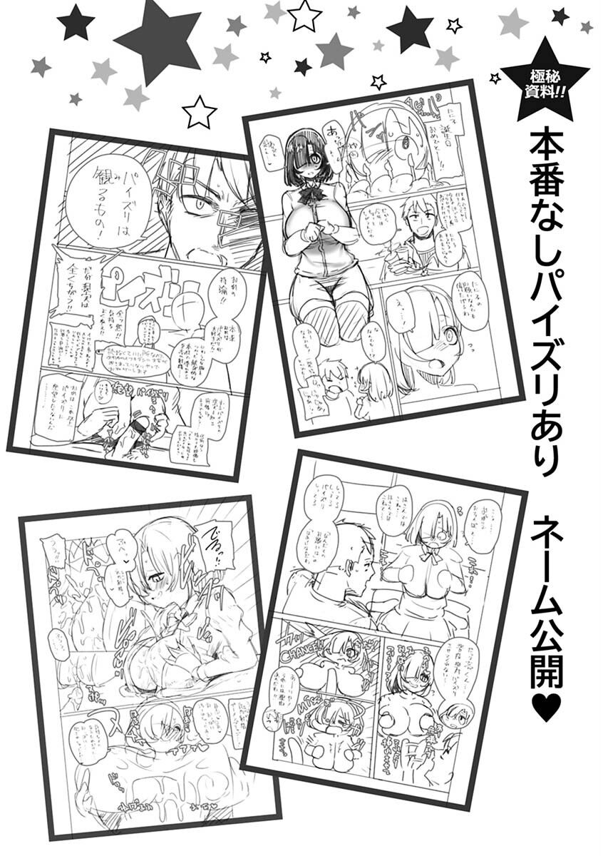 Sex Tanoshii - Page 44