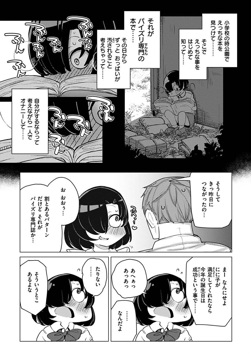 Sex Tanoshii - Page 57