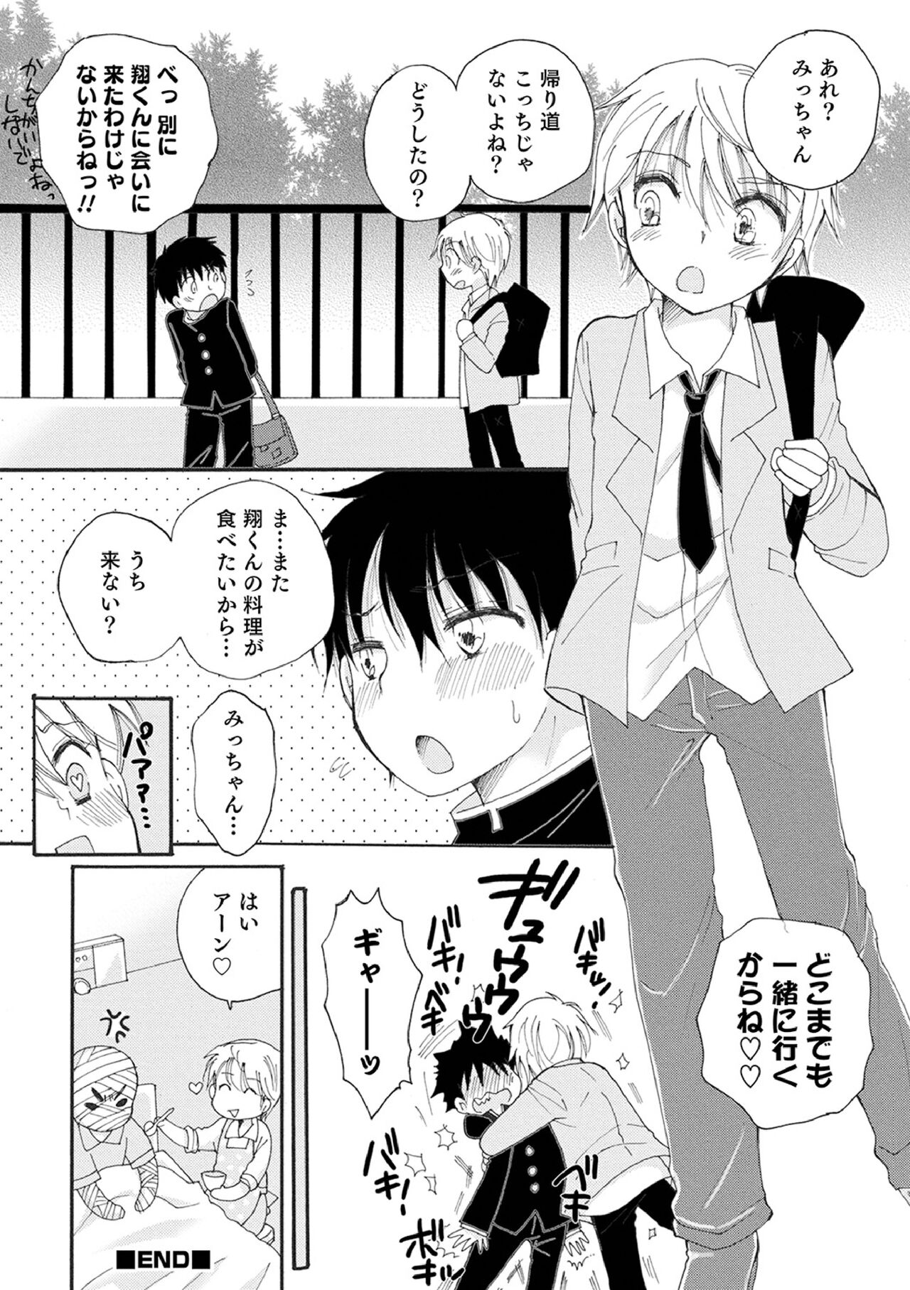 Otokonoko-satueikai - Page 144
