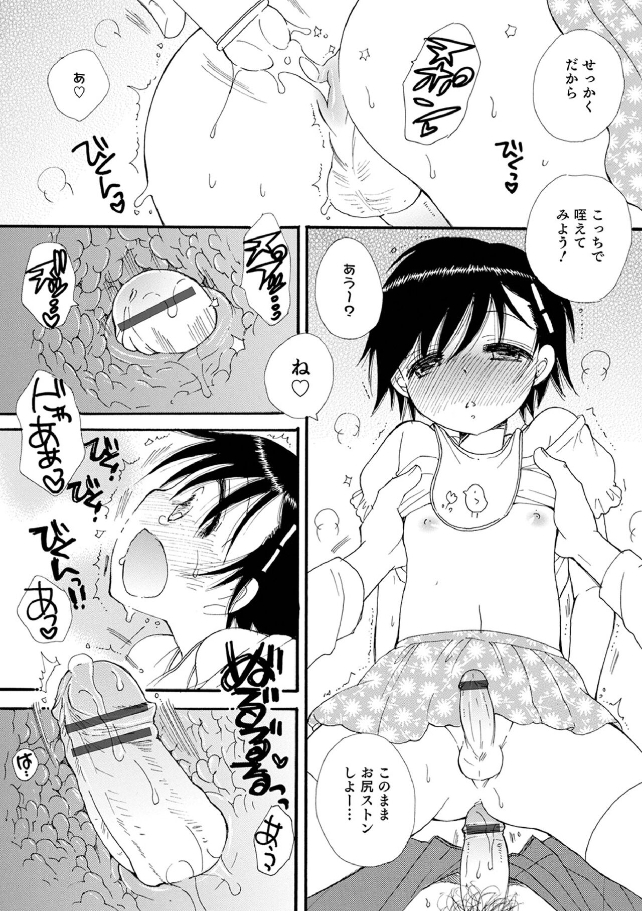 Otokonoko-satueikai - Page 167