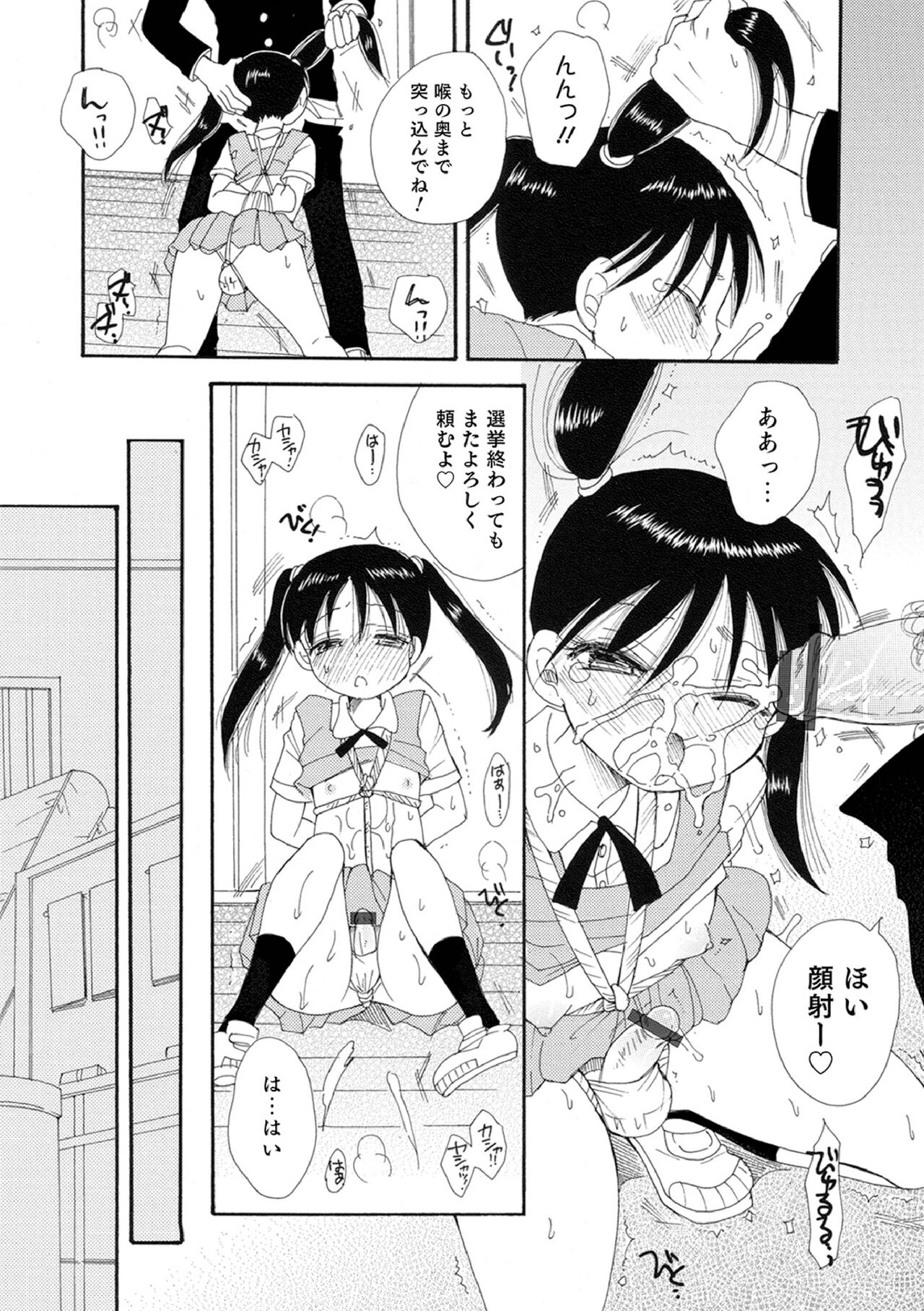 Otokonoko-satueikai - Page 66