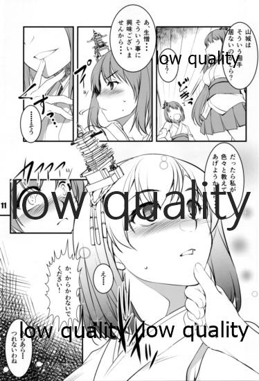 Himeyuri no Chiru Koro ni - Page 10