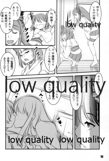 Himeyuri no Chiru Koro ni - Page 9