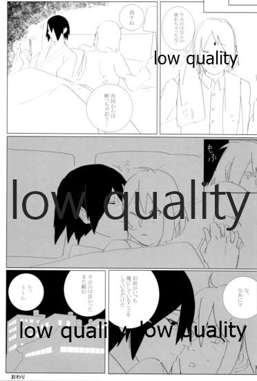 Ai Kyousoukyoku - Page 54