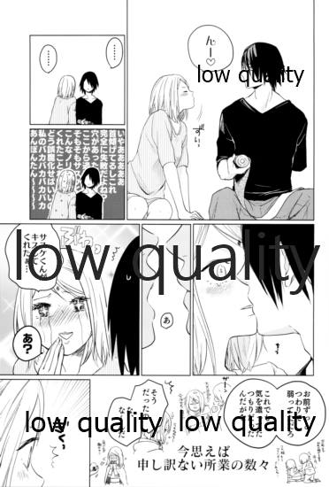 Ai Kyousoukyoku - Page 76