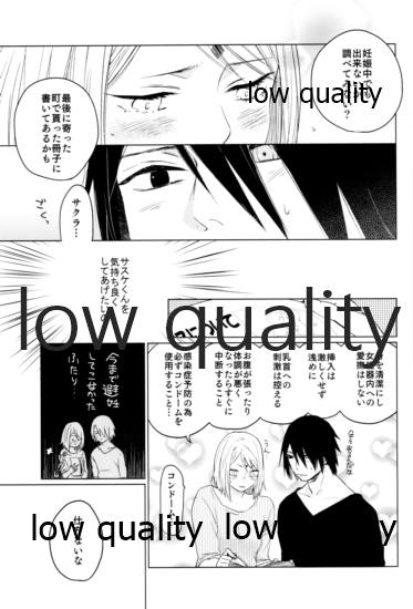 Ai Kyousoukyoku - Page 78