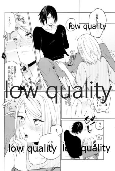 Ai Kyousoukyoku - Page 81