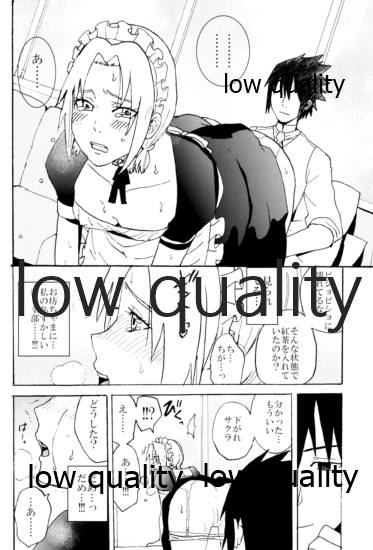 Maid Hiden Sakura - Page 15