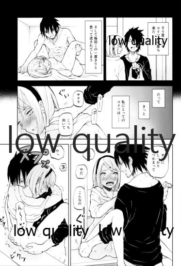 アドレナ邪恋と狂愛セロト - Page 18