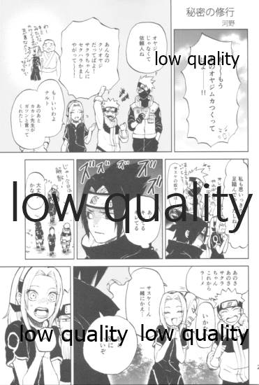 児戯とみだら - Page 22