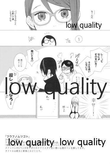 Tsuzureori - Page 113