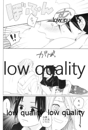 Tsuzureori - Page 87