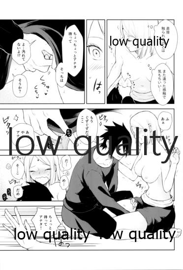 Kotoba ni Dekinai Itoshisa o - Page 18