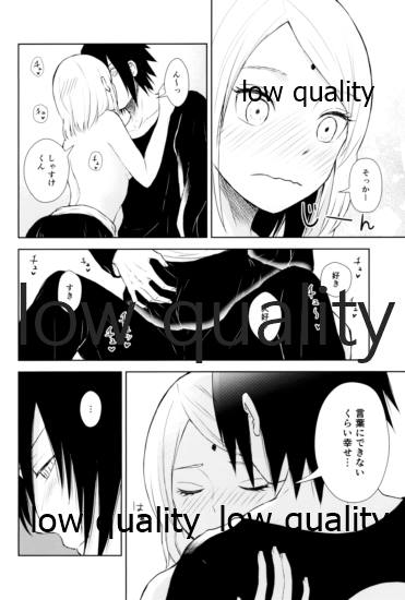 Kotoba ni Dekinai Itoshisa o - Page 27