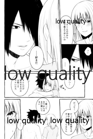 Ameagari ni wa Kiss o Shite - Page 15