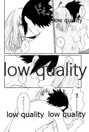 Ameagari ni wa Kiss o Shite - Page 17