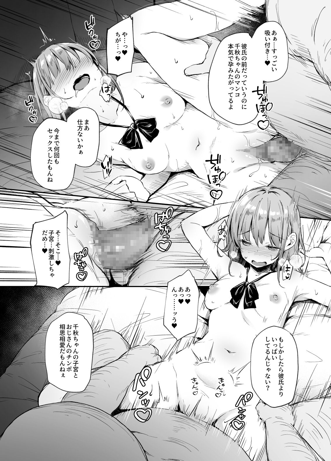 Enkou Kanojo to Kengakukai - Page 25