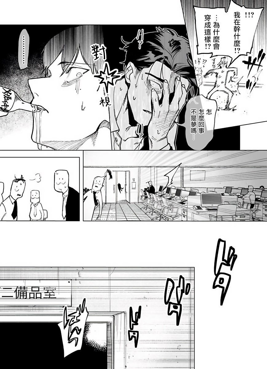 Gochisou-sama ga Kikoenai! | 你还没说多谢款待! 01-06 + 番外 - Page 12