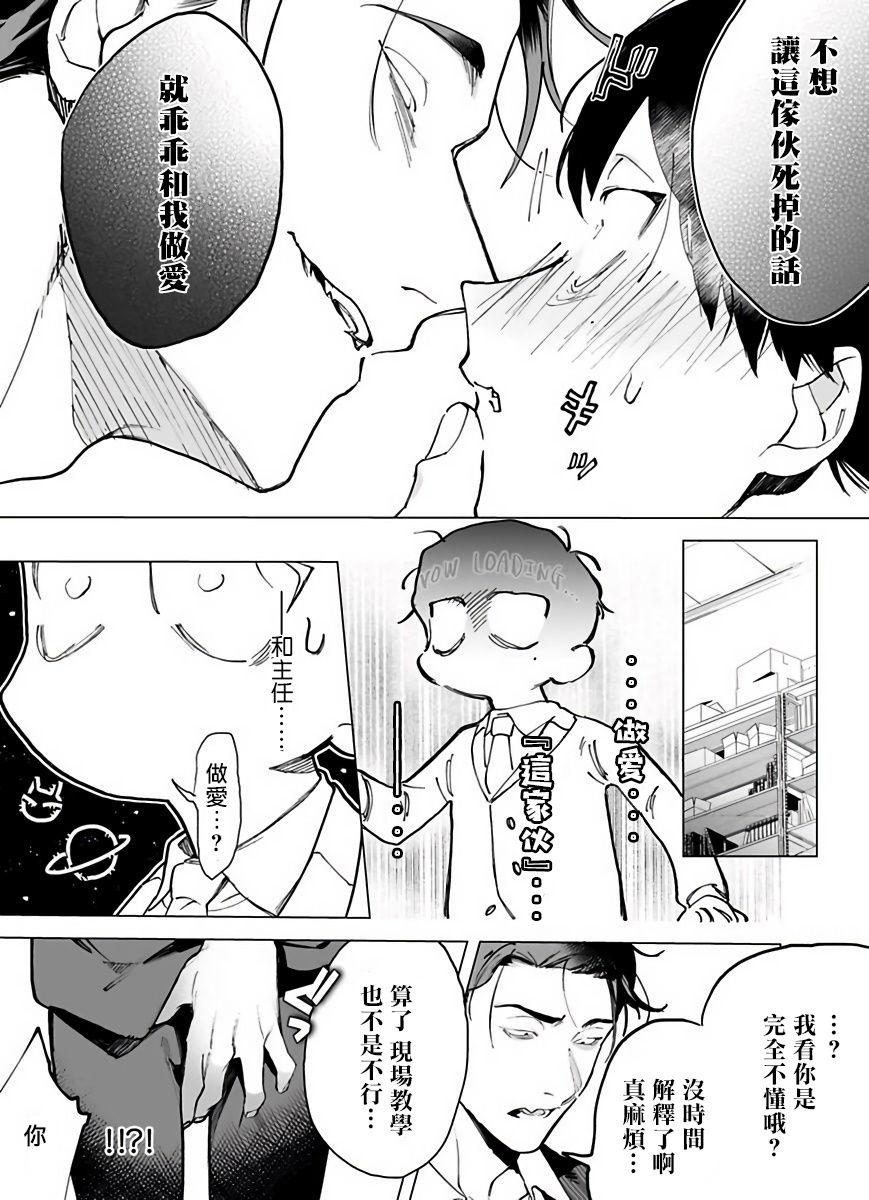 Gochisou-sama ga Kikoenai! | 你还没说多谢款待! 01-06 + 番外 - Page 15