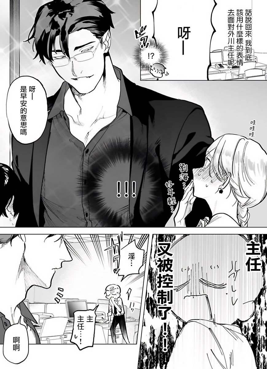 Gochisou-sama ga Kikoenai! | 你还没说多谢款待! 01-06 + 番外 - Page 39