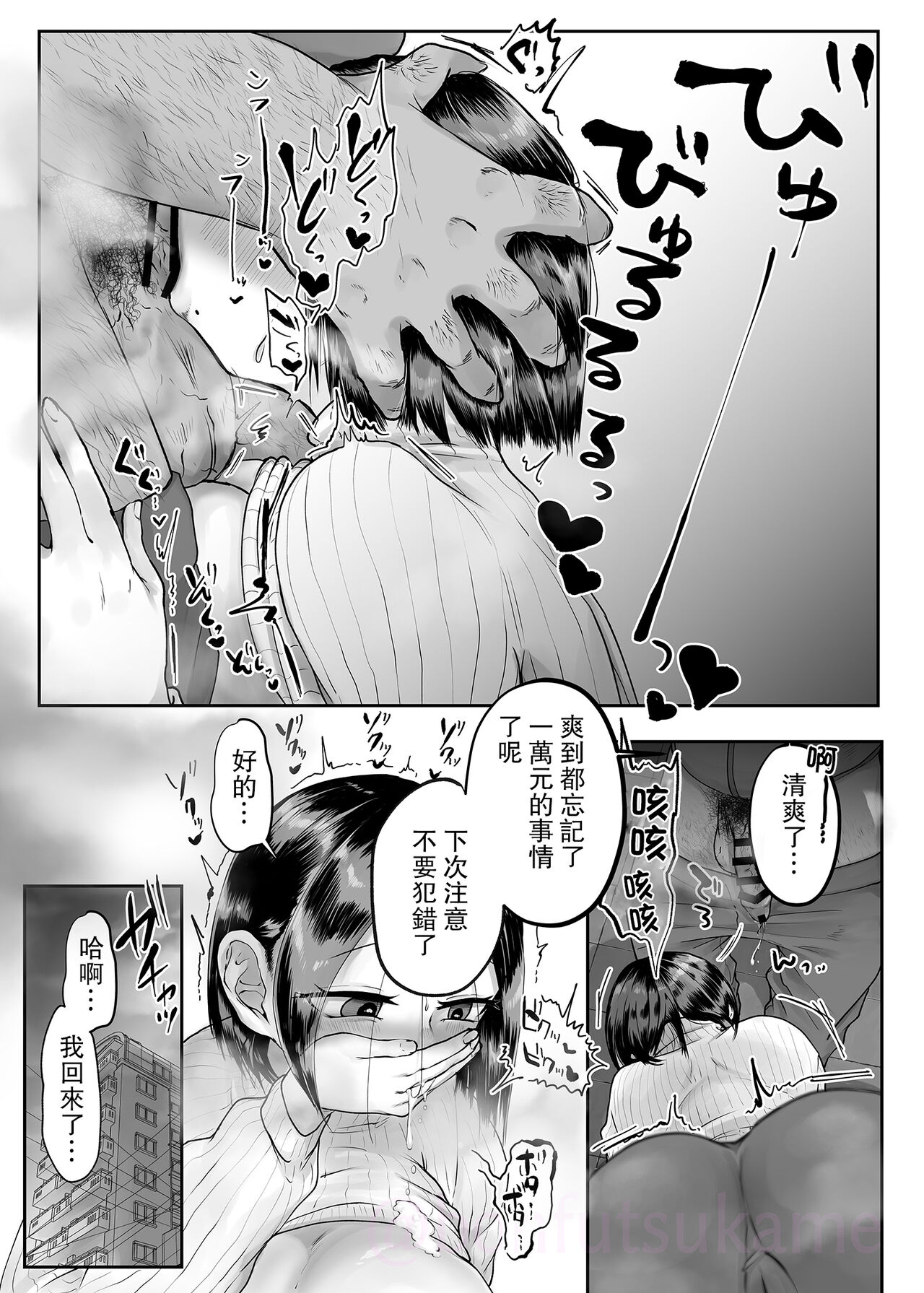 Hitodzuma no Yoshida-san - Page 9