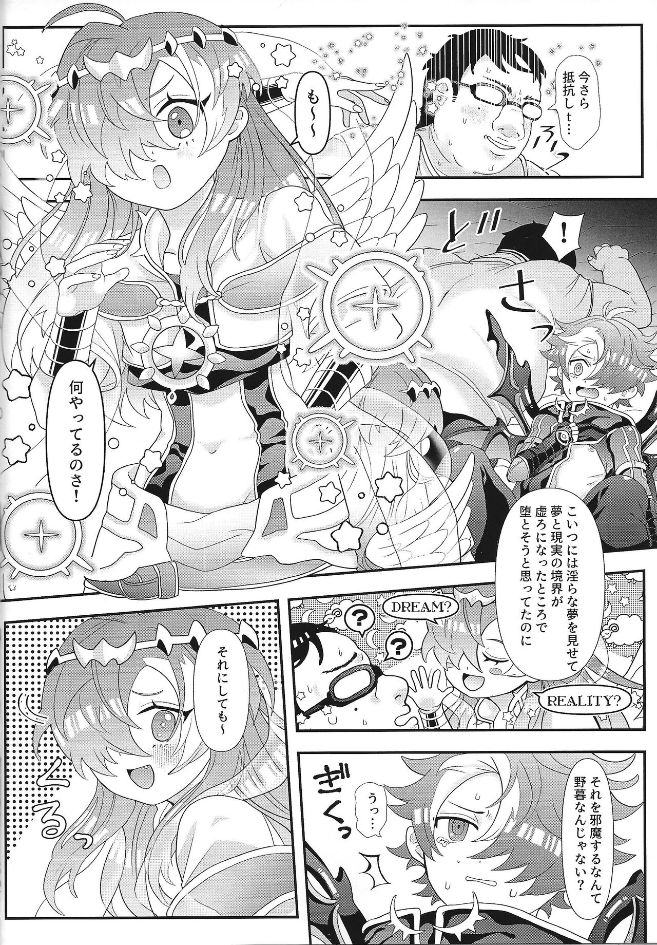 Yume ♡-kyo no etchina hon - Page 10