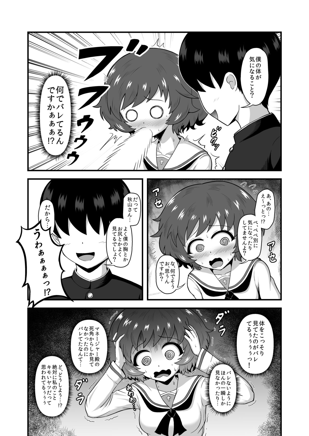 Teisou Gyakuten Abekobe Banashi 4 - Page 16