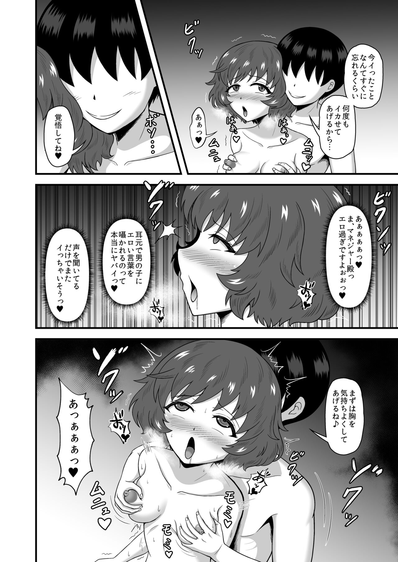 Teisou Gyakuten Abekobe Banashi 4 - Page 31