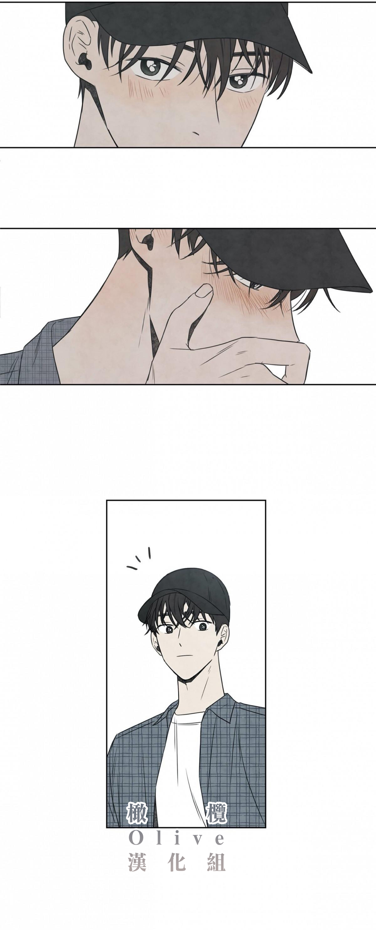 Summer Solstice Point Camp Ch.00-03|夏至点Ch.00~03 - Page 24