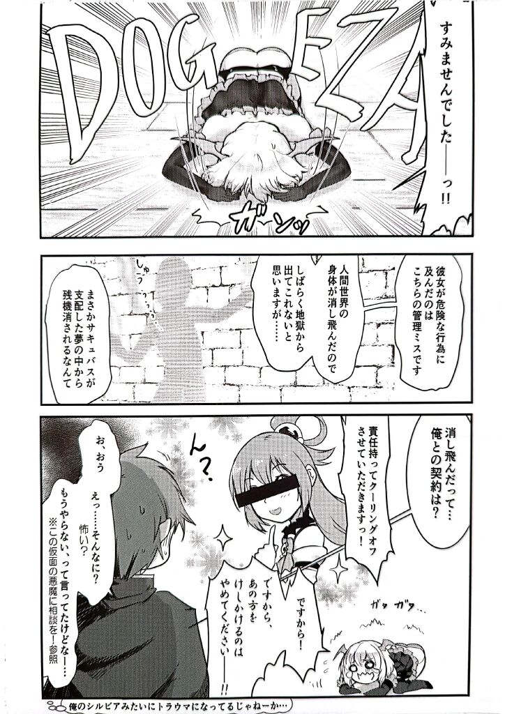 Meguicha 6 - Page 37