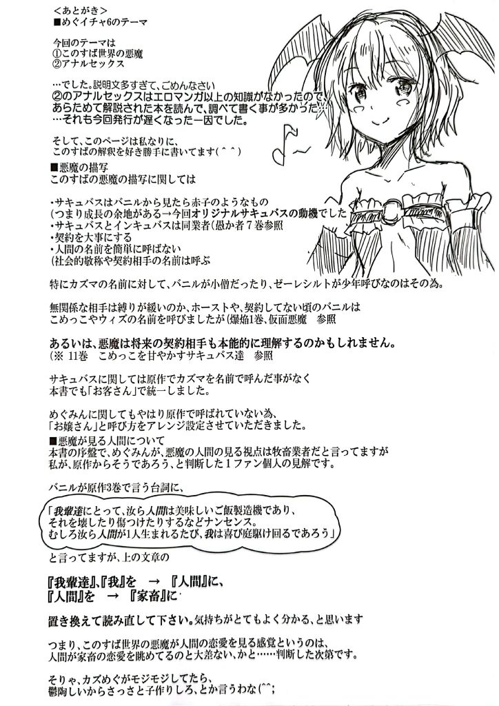 Meguicha 6 - Page 39