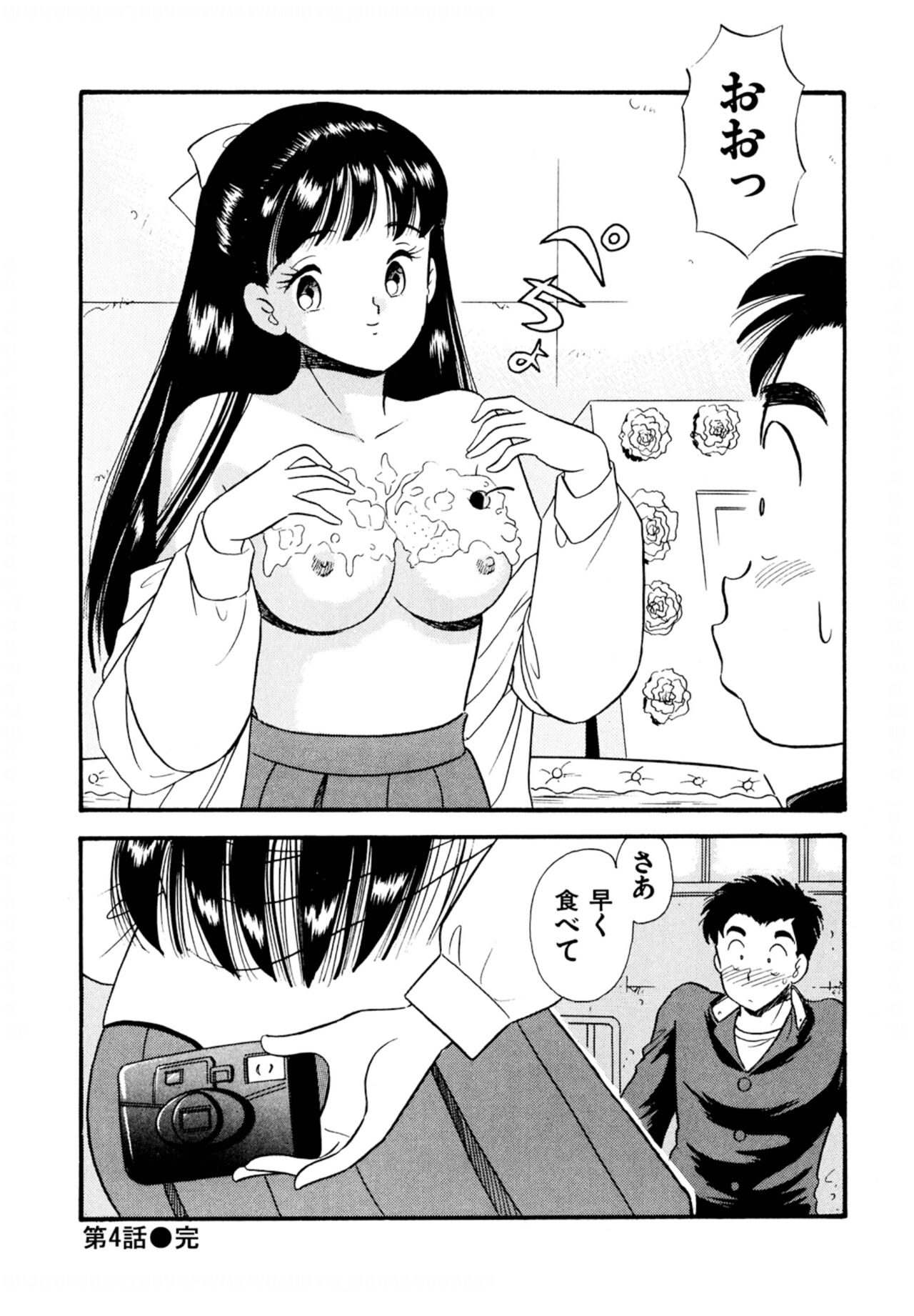 Pheromone legend Vol.1 1-5 - Page 97