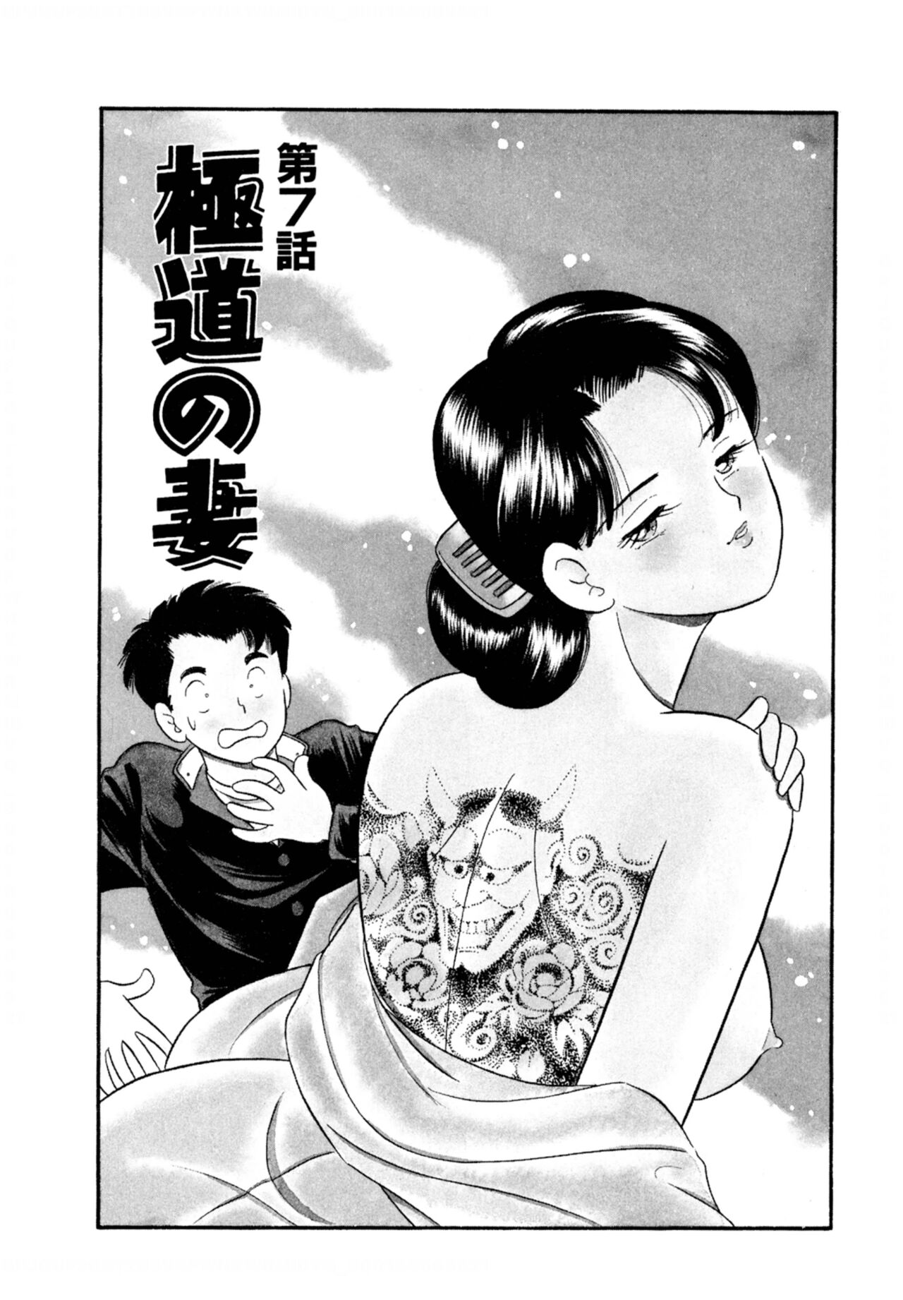 Pheromone legend Vol.1 6-9 - Page 26