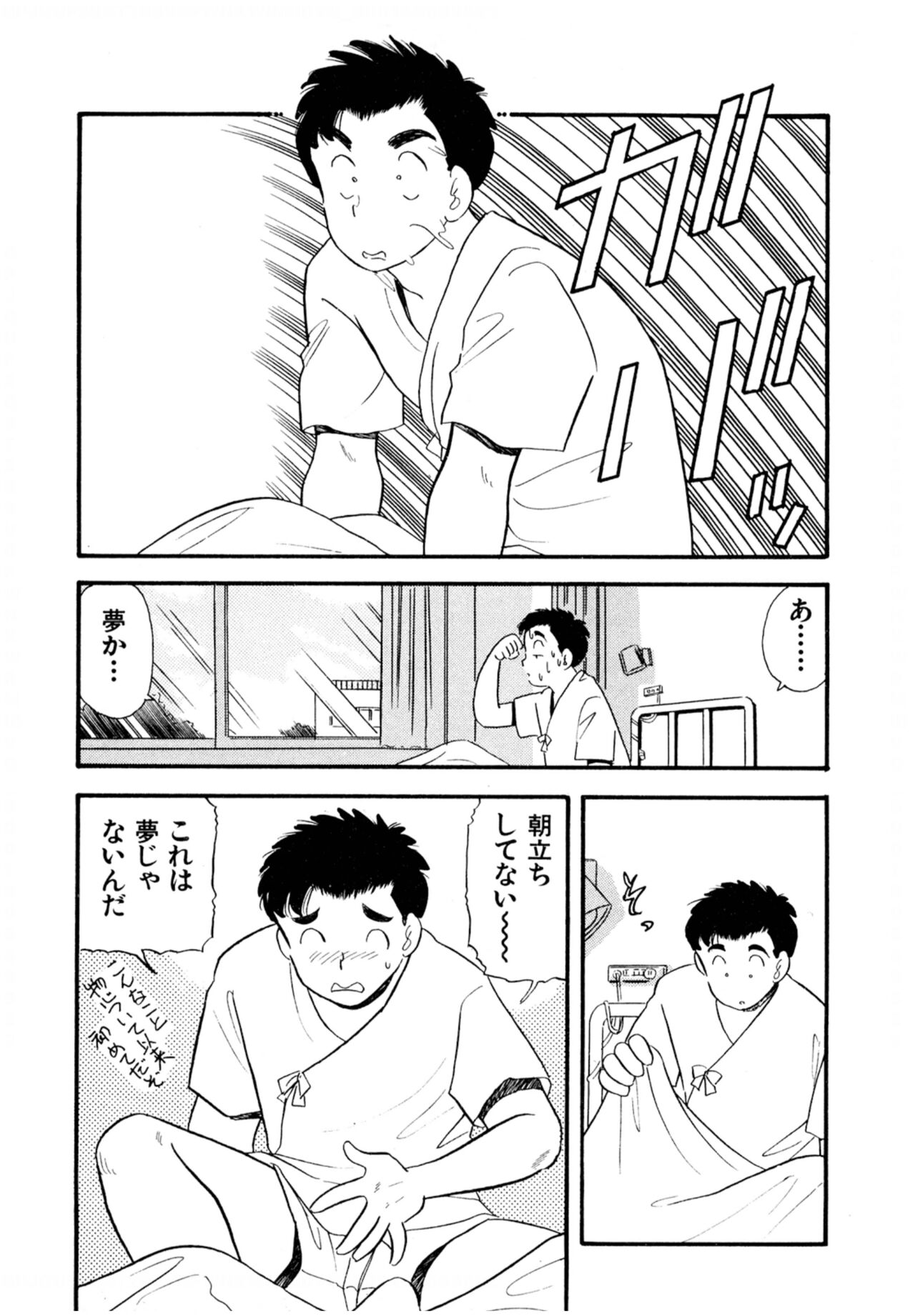 Pheromone legend Vol.2  10-13 - Page 52