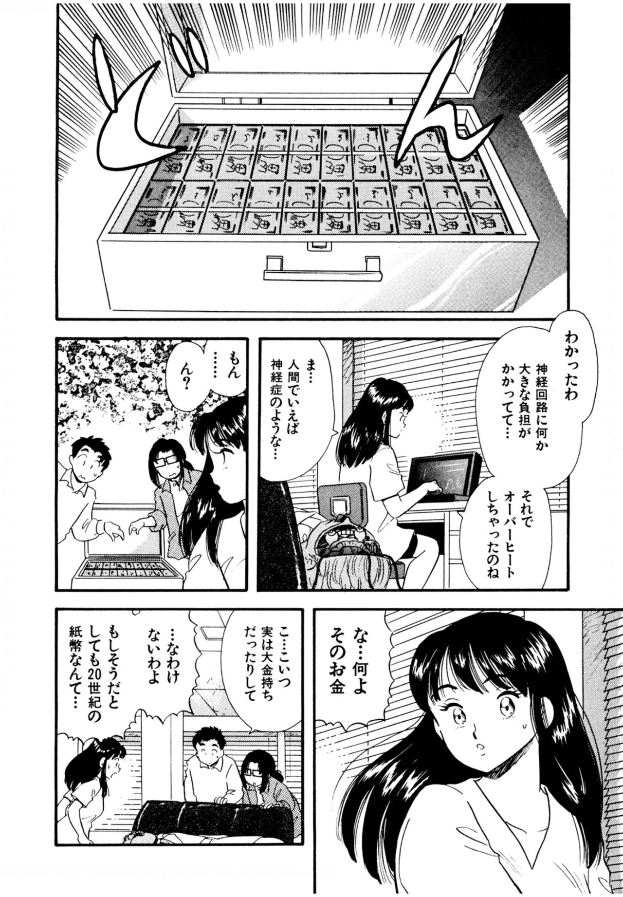 Pheromone legend Vol.2  14-18 - Page 108