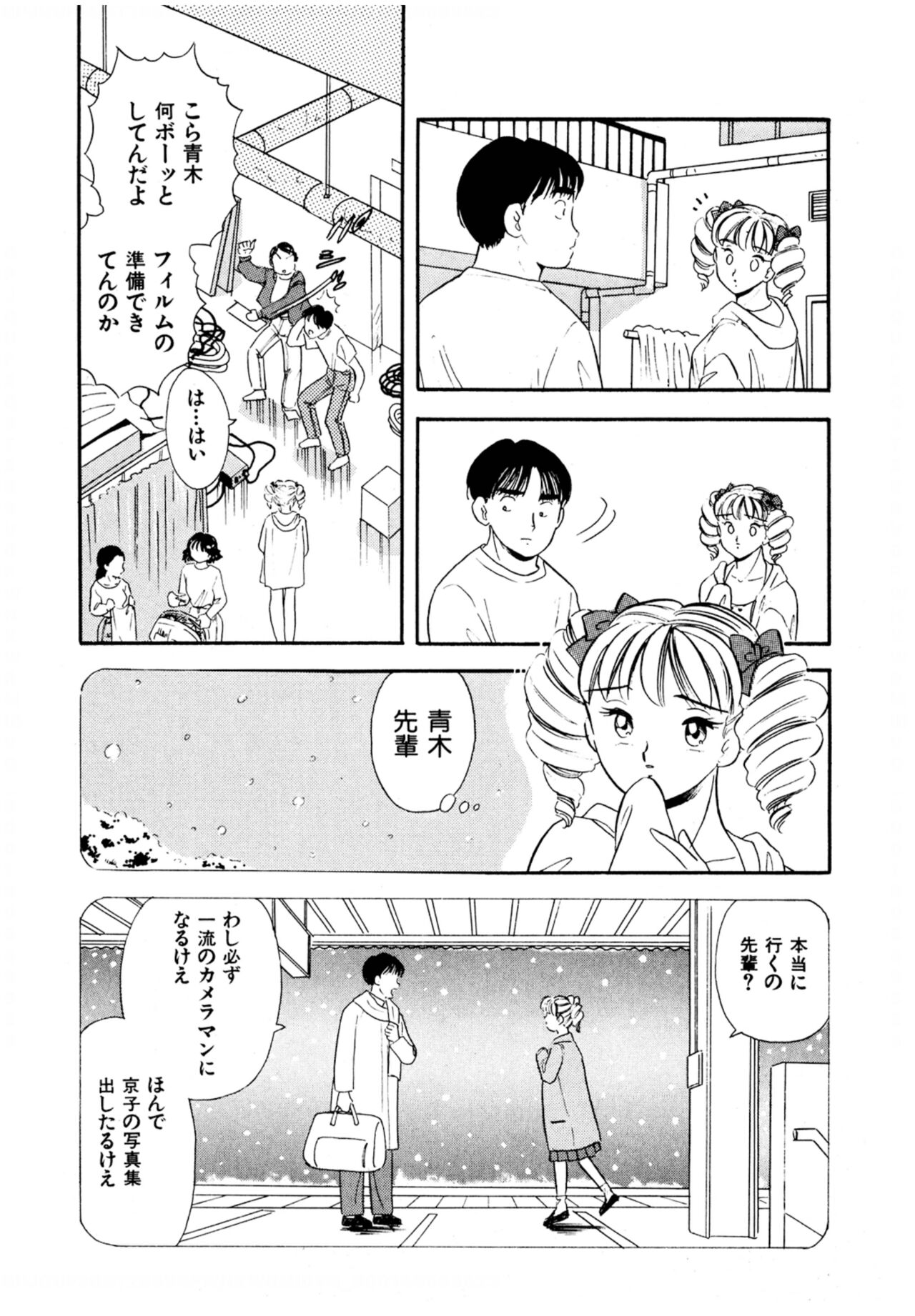 Pheromone legend Vol.3 19-23 - Page 60