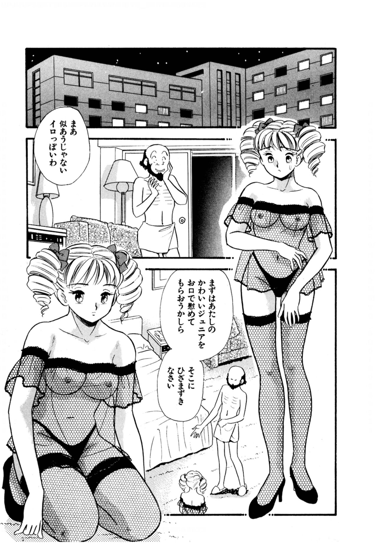 Pheromone legend Vol.3 19-23 - Page 66