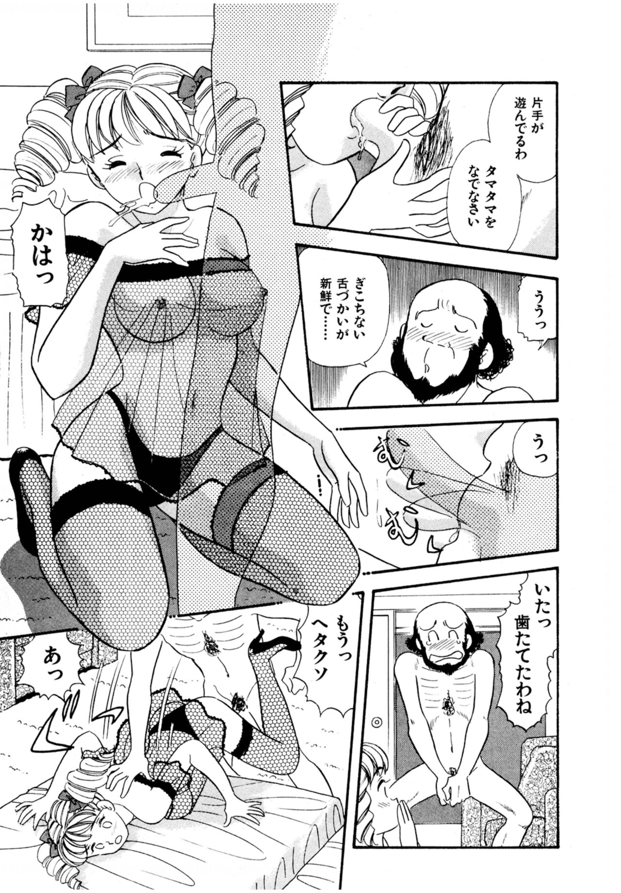 Pheromone legend Vol.3 19-23 - Page 68