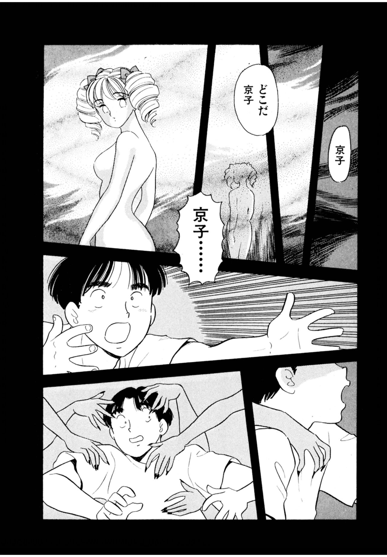 Pheromone legend Vol.3 24-27 - Page 25