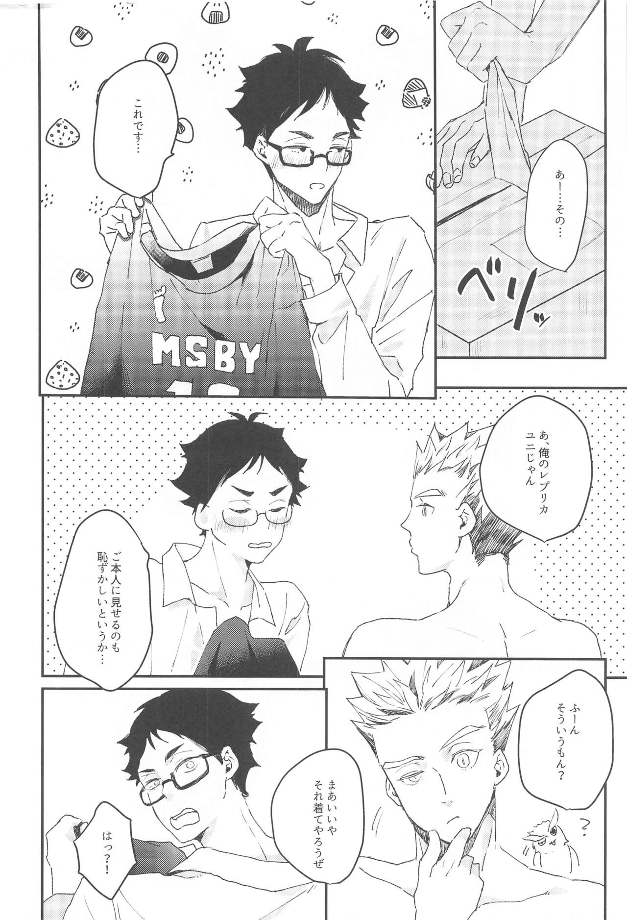 Otorikomi chuu desu kara! - Page 10