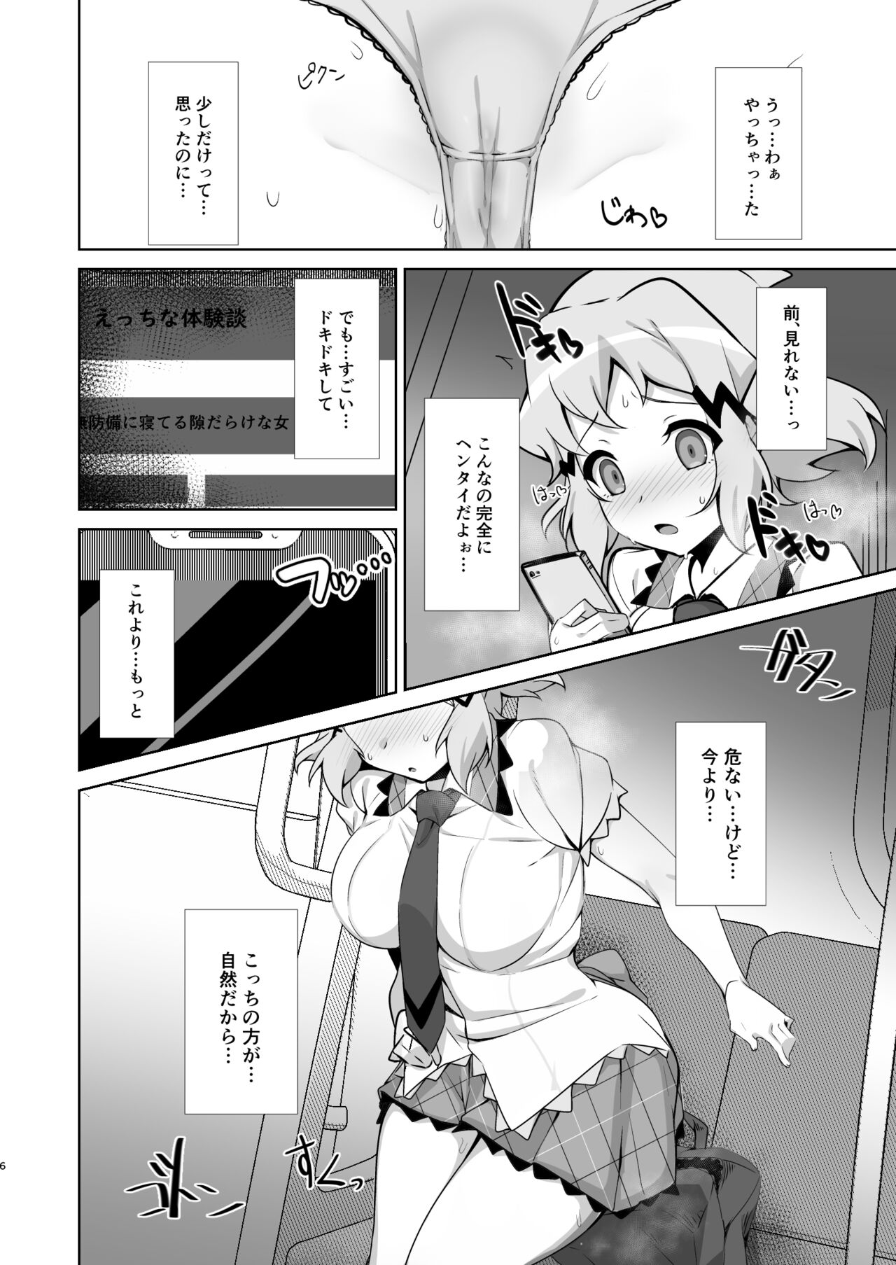Preview page 6